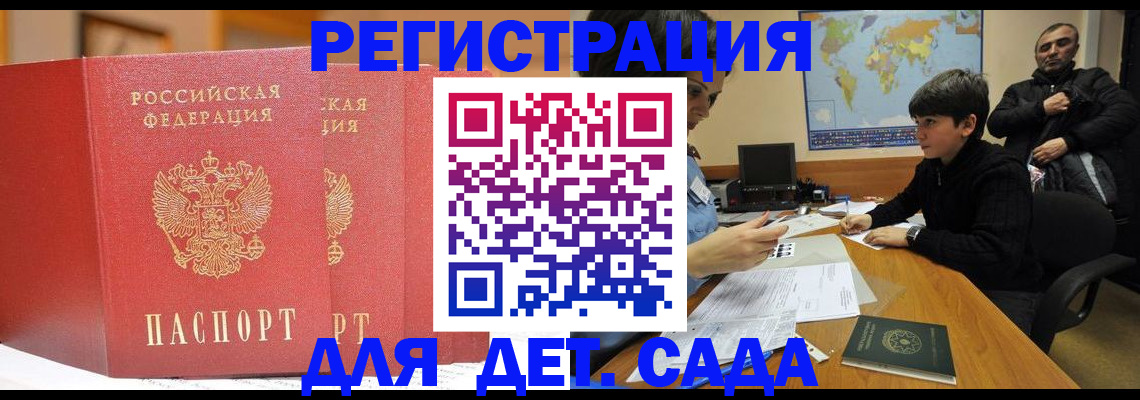 временная регистрация для всех в Набережных Челнах