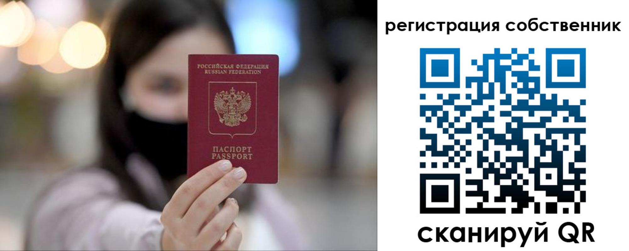 временная регистрация купить в Набережных Челнах