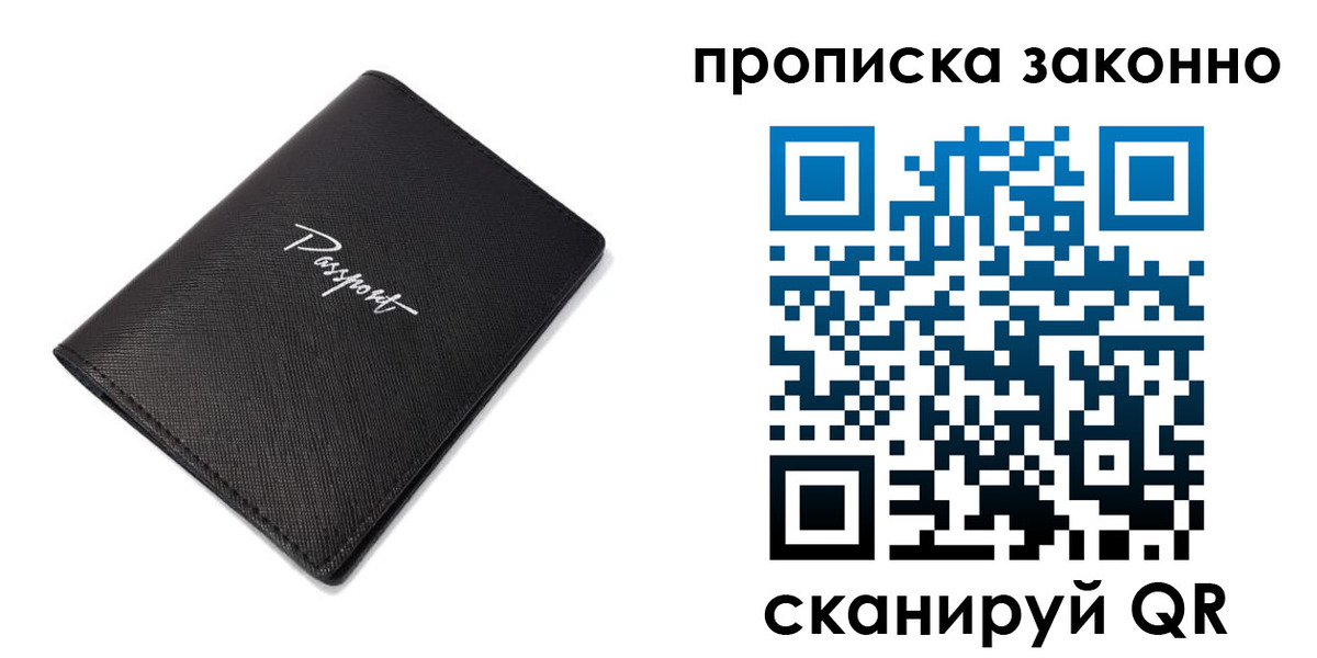 прописка штамп в Набережных Челнах