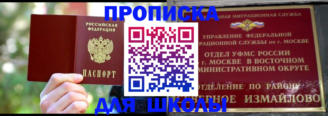 временная регистрация купить в Набережных Челнах