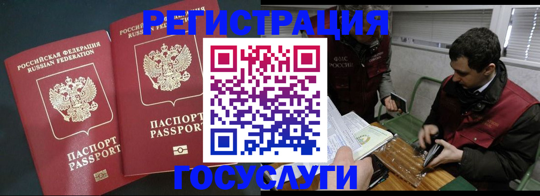 прописка паспорт в Набережных Челнах