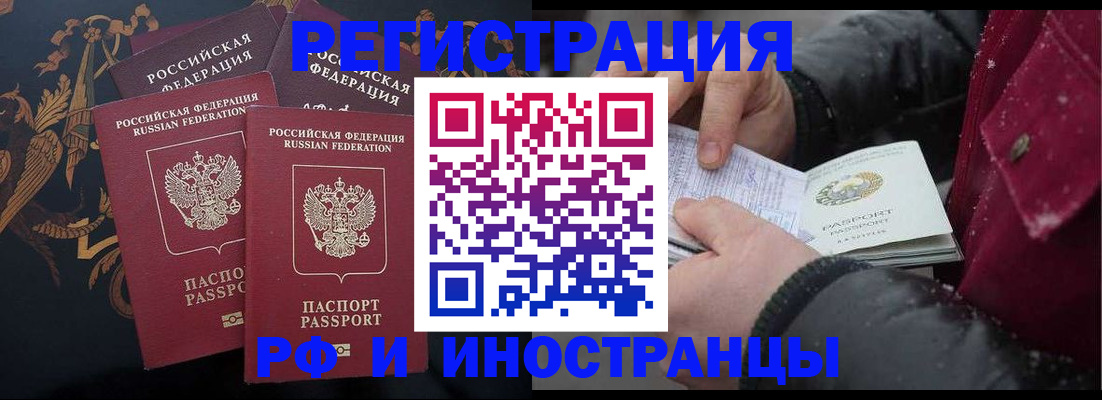 временная регистрация для всех в Набережных Челнах