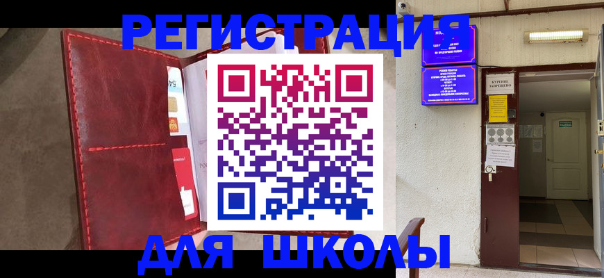 прописка ребенка в Набережных Челнах