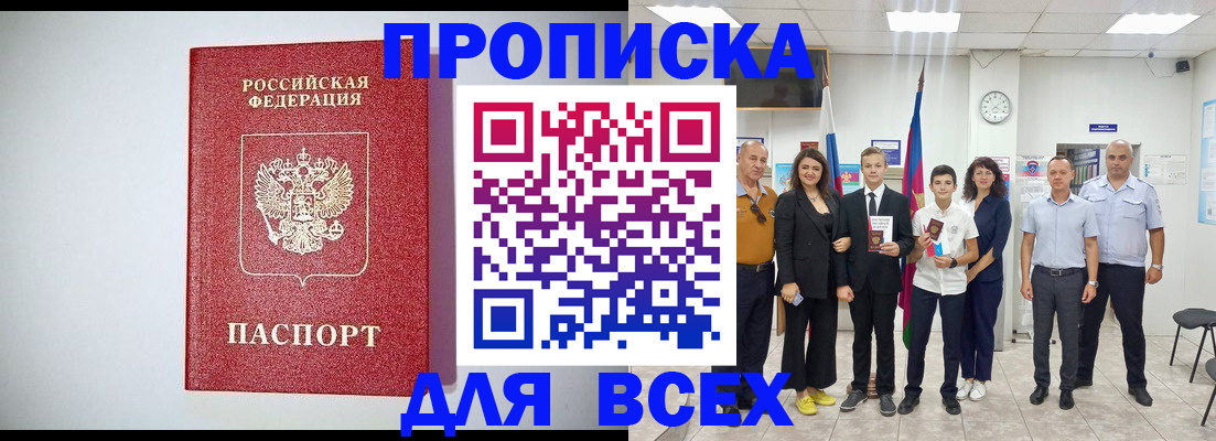временная регистрация надежно в Набережных Челнах