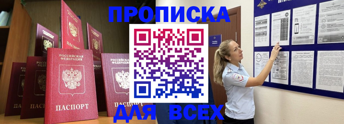 пропишу в квартире в Набережных Челнах