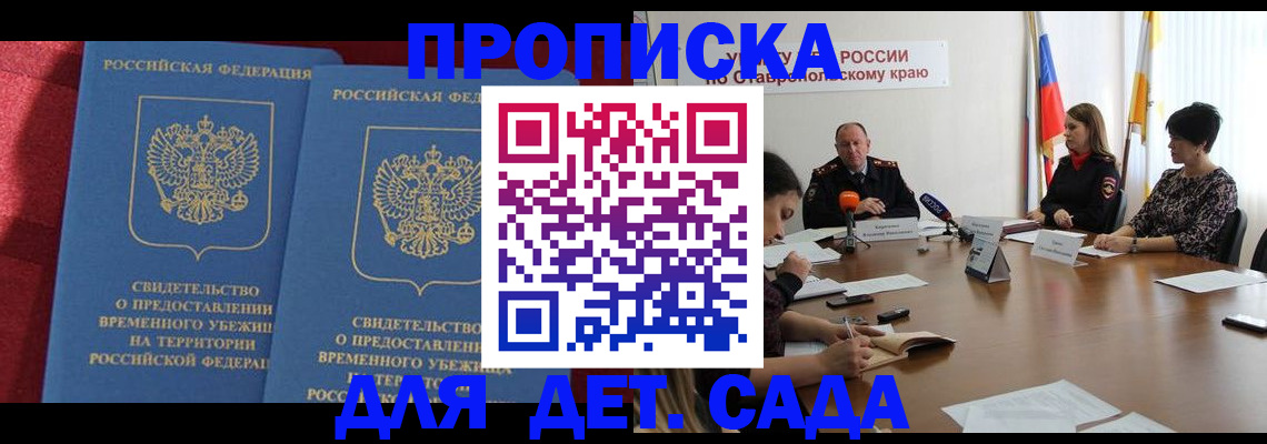 временная регистрация госуслуги в Набережных Челнах